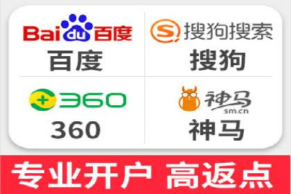 电商平台渠道开户返点收益